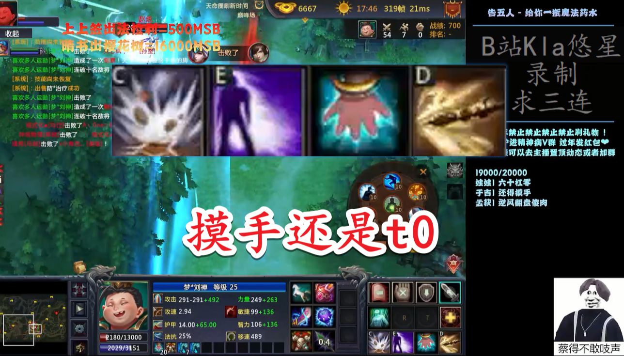 不是摸手不行 是犄角太猛 梦三国妖月天命荆州争霸单排