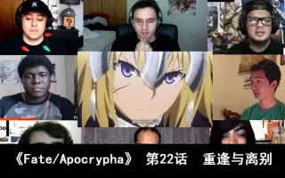 Fate Apocrypha 番剧 Bilibili 哔哩哔哩弹幕视频网