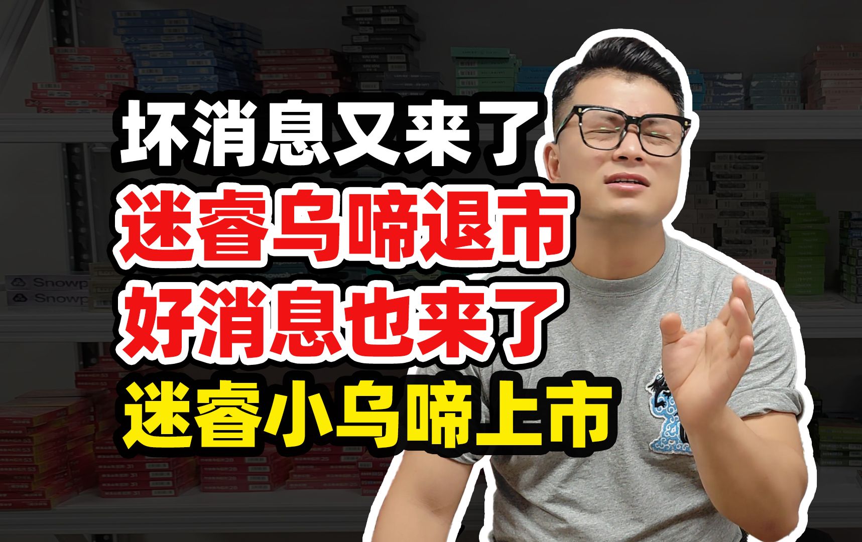 坏消息又来了,迷睿乌啼退市.好消息也来了,换了马甲的小乌啼悠然青绿上市.哔哩哔哩bilibili