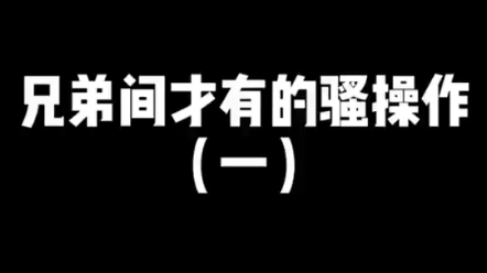 跟我客气啥呢
