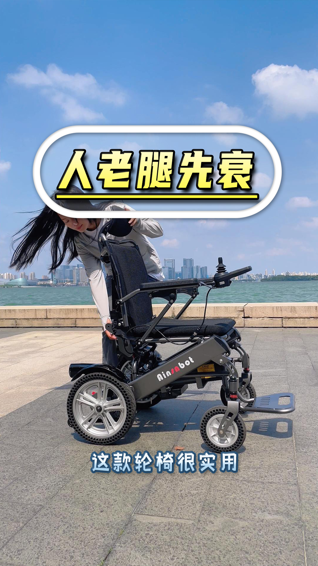 这样的轮椅,正好适合腿脚不便的老人!