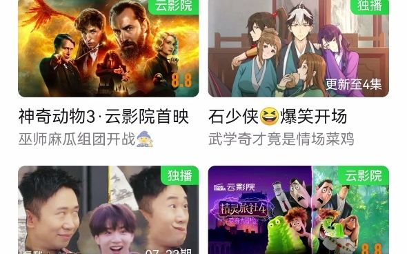 手机爱奇艺app怎么开启边看边聊功能哔哩哔哩bilibili