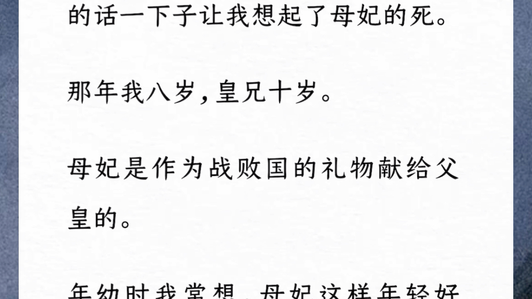 我是姜国最尊贵的长公主.世人都说我命好,生来便是金枝玉叶.直到后来,我跪在皇兄面前,第一次对他行君臣大礼,求他:「请皇兄下旨,命我与北吴和...