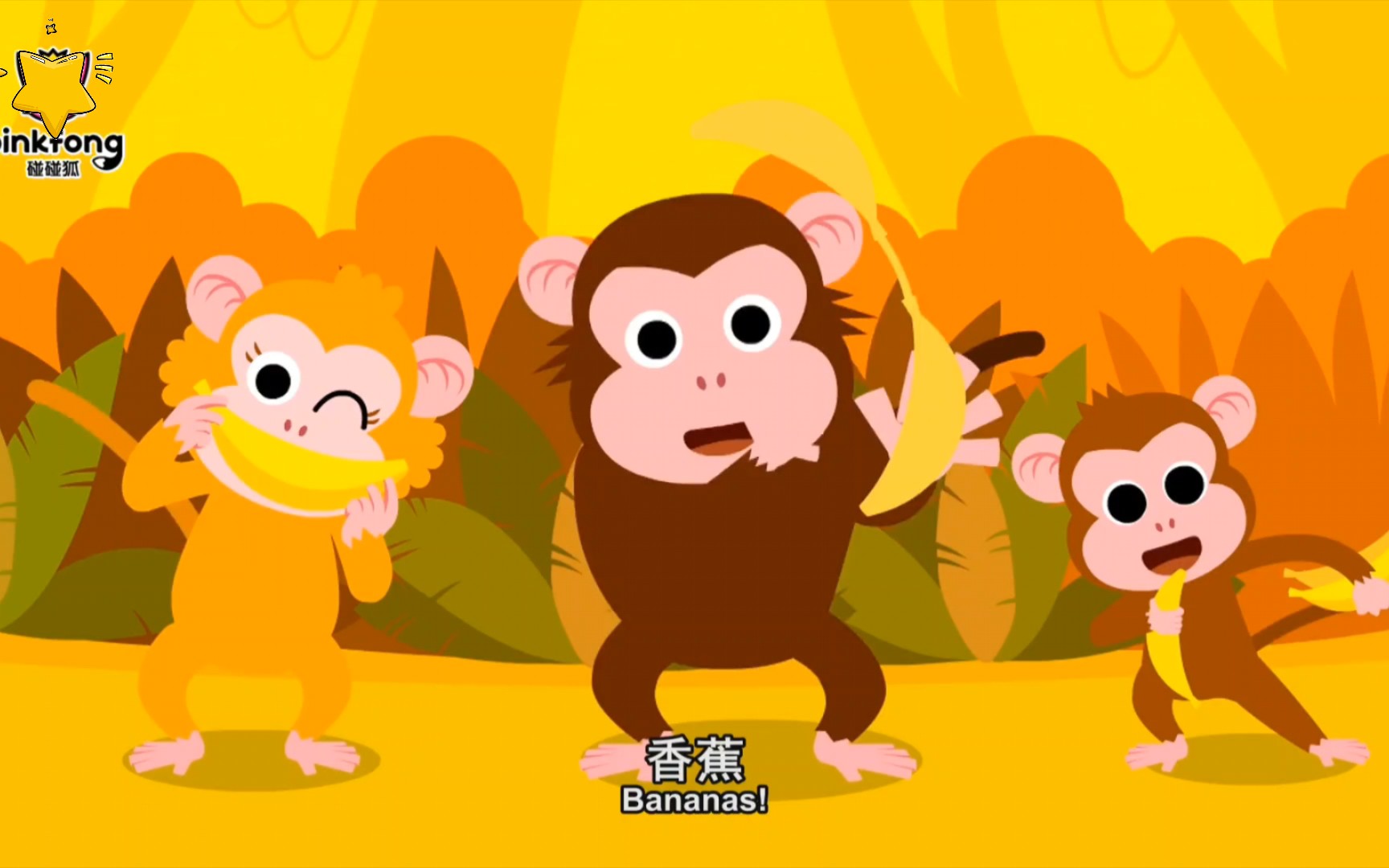 【英语启蒙儿歌】Monkey Bananas~英文儿歌,孩子一起唱起来跳起来,小朋友喜欢~哔哩哔哩bilibili