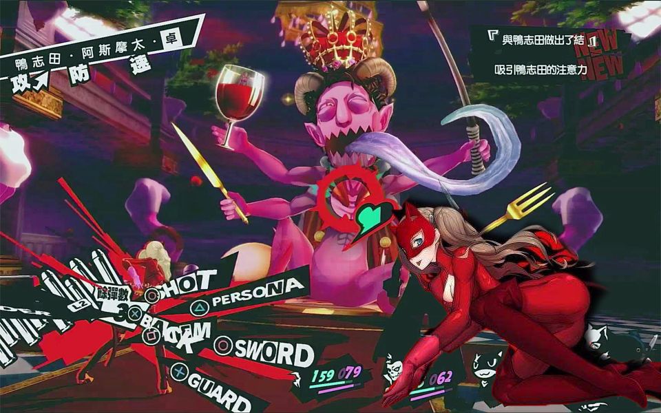 p5女神异闻录5鸭志田战杏殿