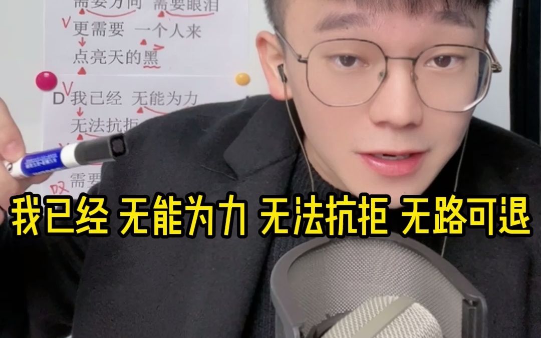 [图]王力宏《需要人陪》 歌曲教学 声乐教学