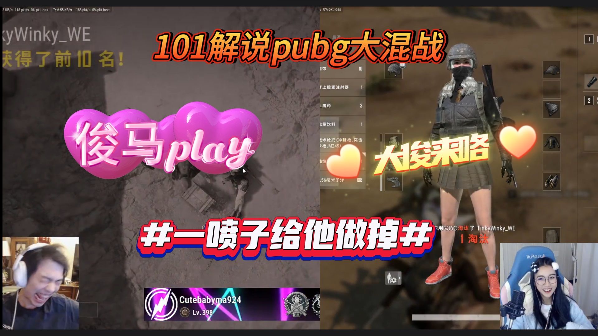 【俊马】pubg单人大混战,俊马play之守株待俊网络游戏热门视频