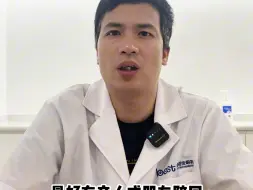 Download Video: 激光近视手术前注意事项