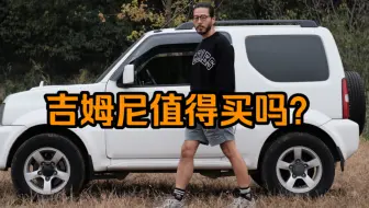 Descargar video: 6万多买个十多年的小破车！我疯了吗？