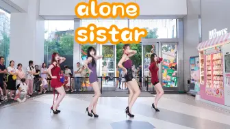 Download Video: 【成都BZ限定团演出】alone-sistar   (Kpop in public远大购物中心& BZ路演）