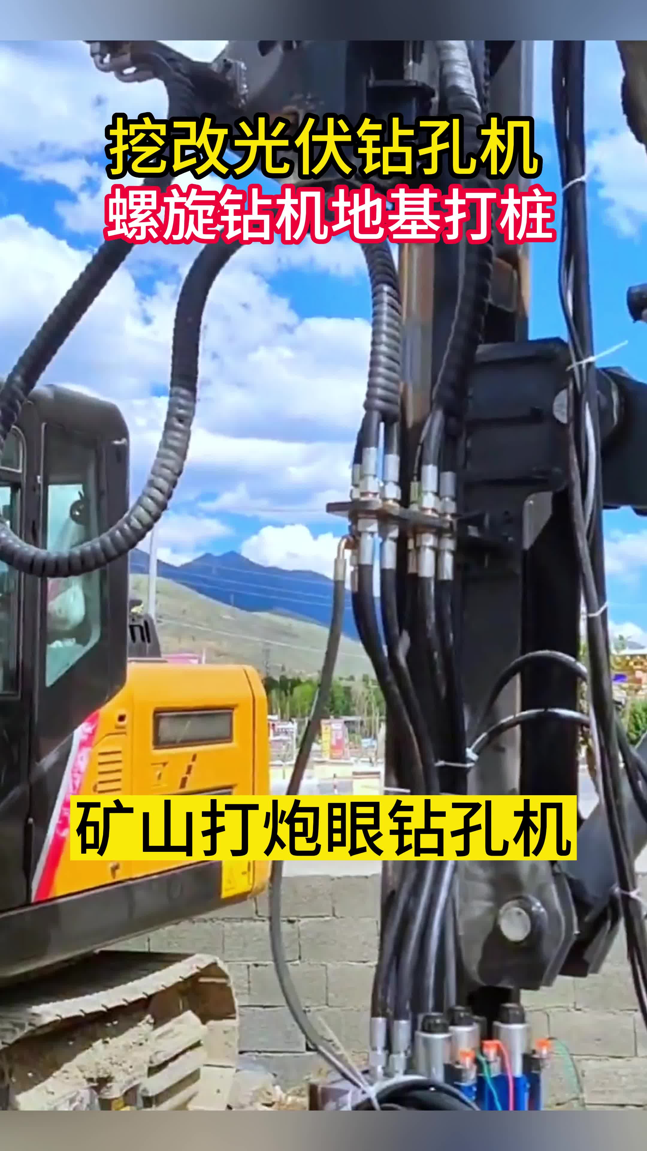 矿山打炮眼钻机 挖掘机改装潜孔钻 花岗岩钻孔机