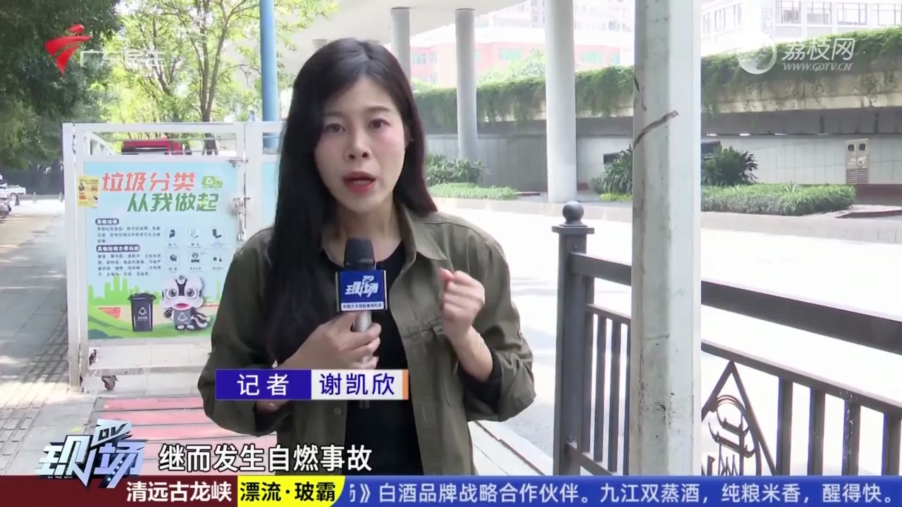 广州海珠:小区门前充电桩内 电动车发生自燃