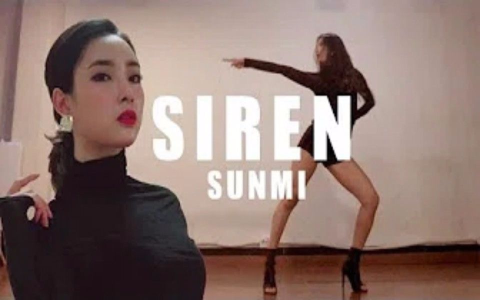 【忍不住喷鼻血】超撩长腿御姐Haon性感高跟翻跳Sunmi新歌Siren(Dance Cover)哔哩哔哩bilibili