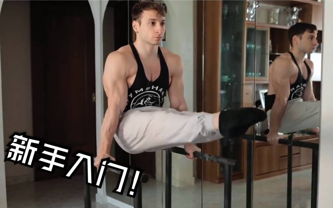 【拉罗萨】l支撑教学!新手必学!