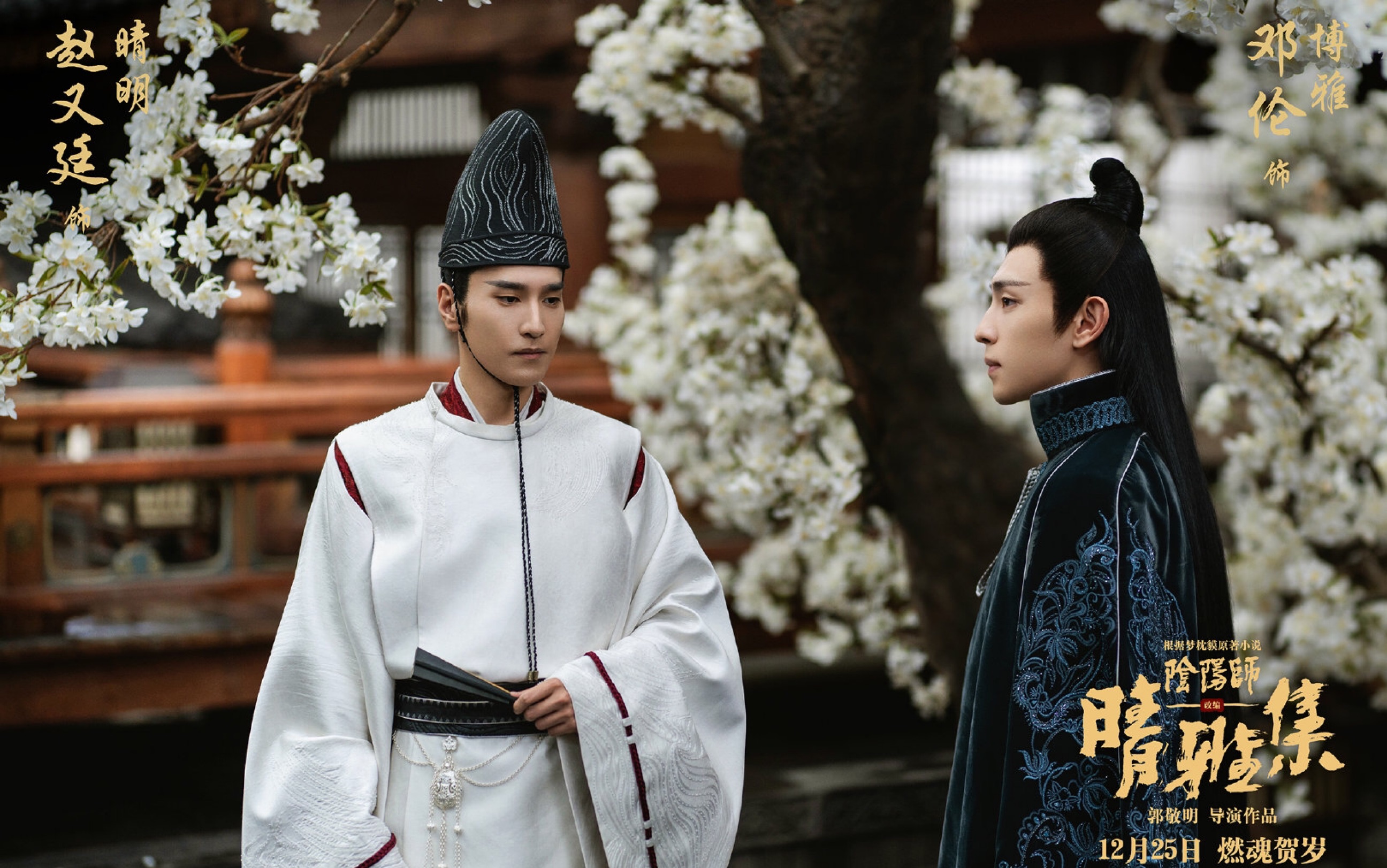 晴雅集日语版预告阴阳师とこしえの梦予告编netflix202125