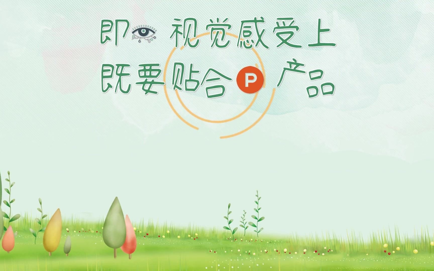 制作PPT时应注意什么问题?老师做ppt的软件哔哩哔哩bilibili