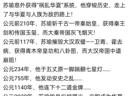 请帮我速速举报,番茄小说,简介内容极度不适谢谢.哔哩哔哩bilibili