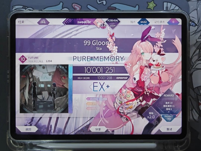 【Arcaea】99 Glooms FUTURE 10 PURE MEMORY(时隔两个版本的1pc)