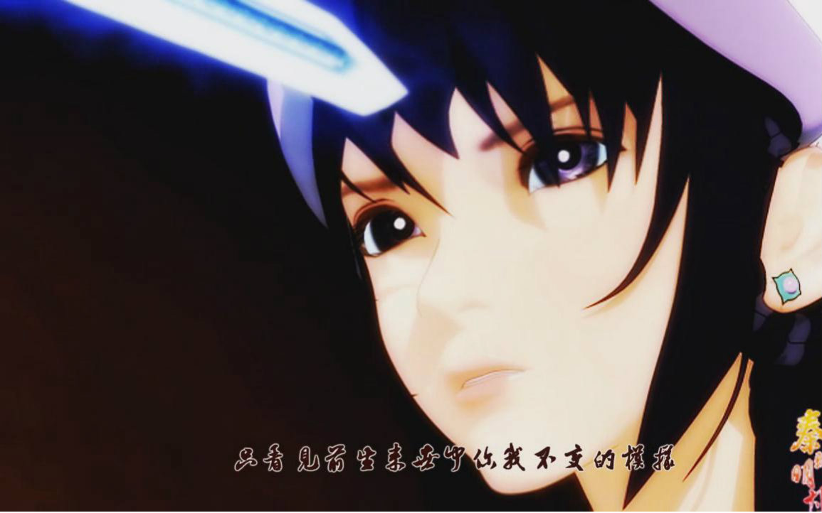 秦时明月聂蓉袖珍mv两两相望