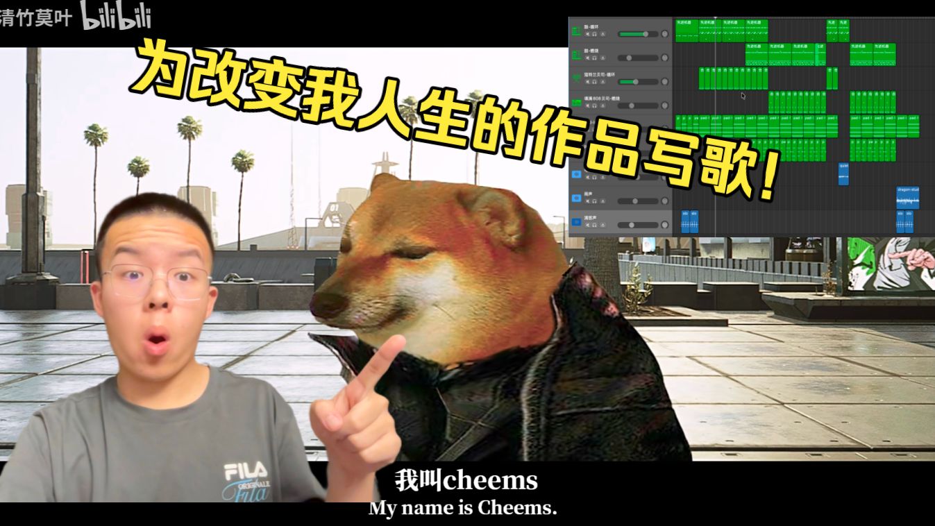 我为《Cheems,你要逃出时间循环吗？》写了一首歌！低技术力警告⚠️ 《循环，再循环，永恒之火（keep burning）》