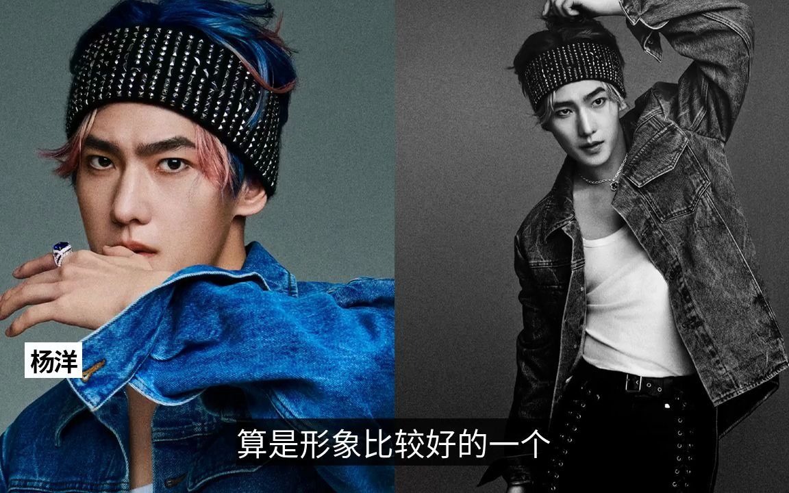 杨洋拍杂志大片翻车,外形被嘲"丑男候选",还被当成王一博_哔哩哔哩