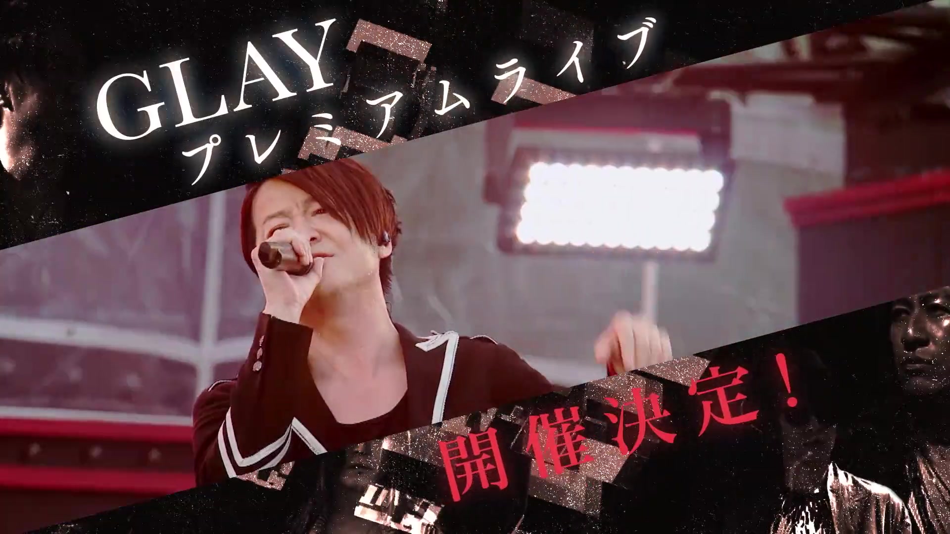 超プレミアムライブ Glay ゴールデンボンバー In 超音楽祭2019电影 超プレミアムライブ Glay ゴールデンボンバー In 超音楽祭2019电影