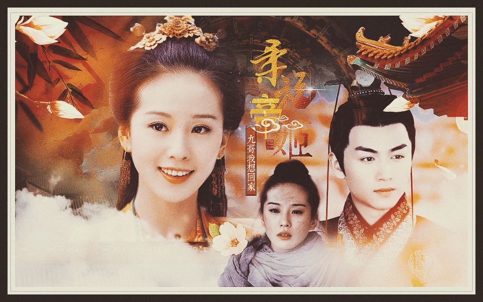 《柔福帝姬》刘诗诗|陈晓|任嘉伦|茅子俊|章子怡|张钧甯