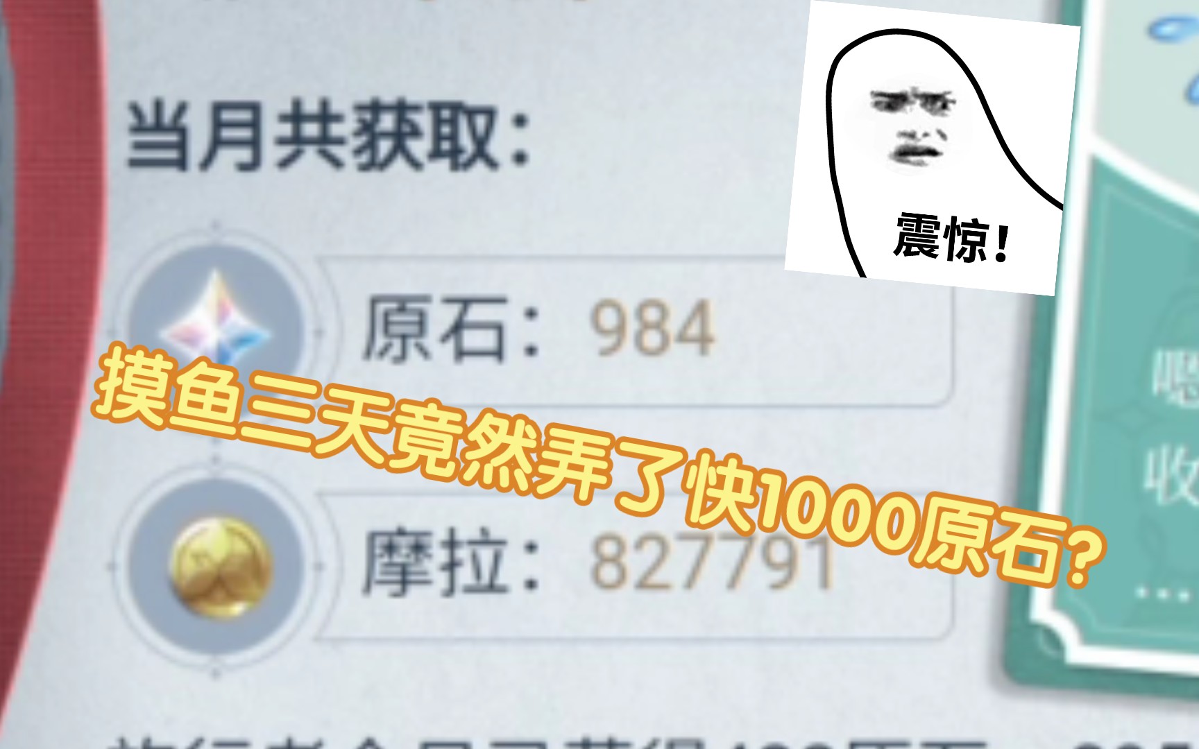 当你无意下载了米游社.