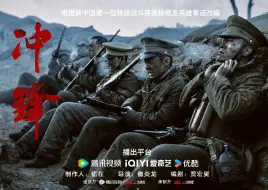 Download Video: 网络电影《冲锋》，罕见地提到了代理人制度