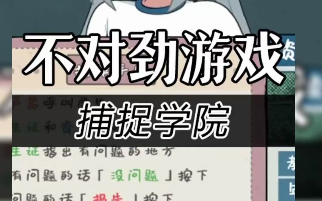 捕捉学院哔哩哔哩bilibili