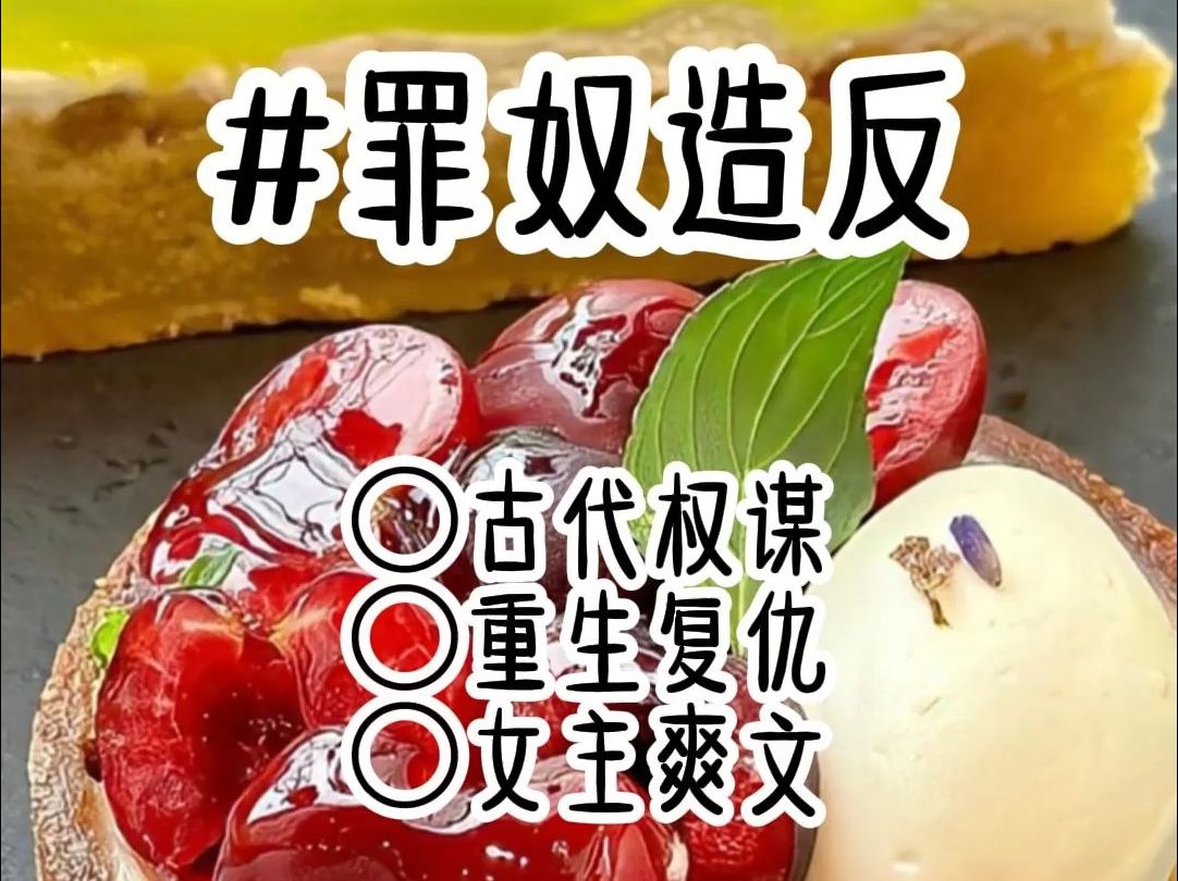 (罪奴造反)哔哩哔哩bilibili