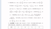 云南省云南师大附中2023届高考适应性月考(四)数学试卷(有参考答案)哔哩哔哩bilibili