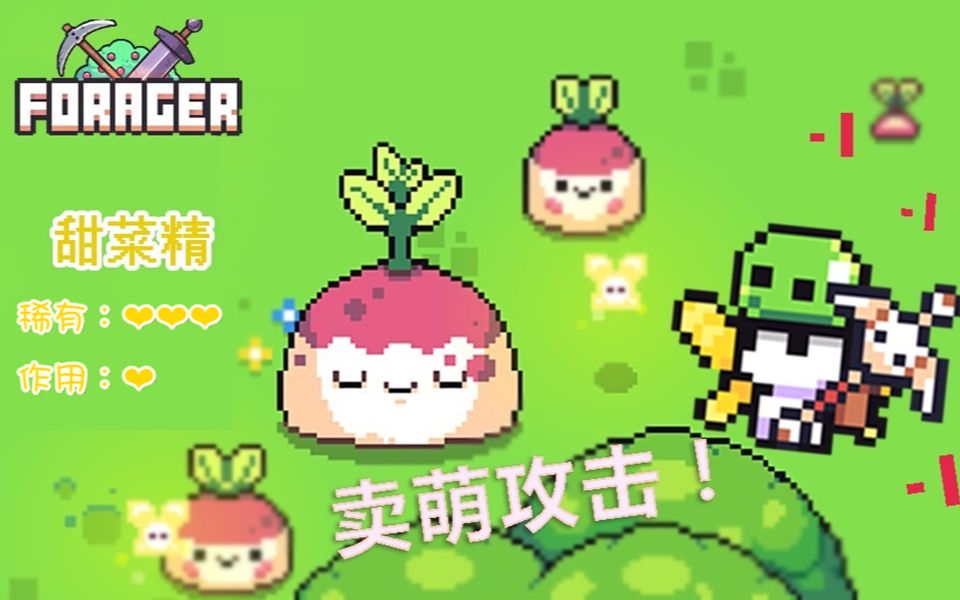 【大橙子】超会说话的甜菜精 浮岛物语#6