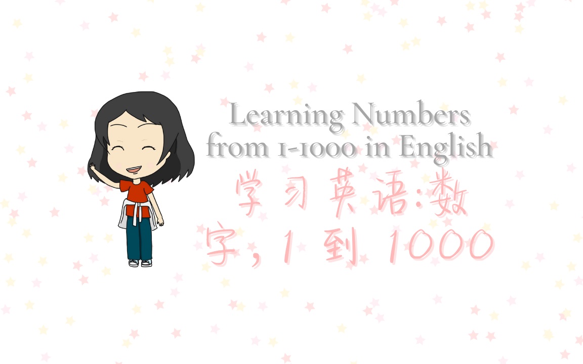 [图]学习英语：数字，1到1000 ｜Learning Numbers in English