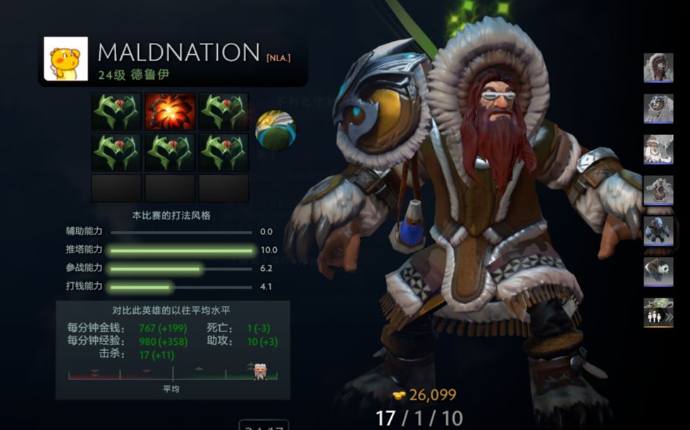 [图]ANA咋新版本连着选熊德，DOTA2东南亚服天梯ana一号位德鲁伊17-1-10录像第一视角