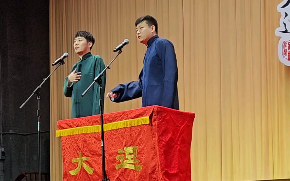 刘凤鸣 叶蓬 《黄鹤楼》20231220大逗相声专场