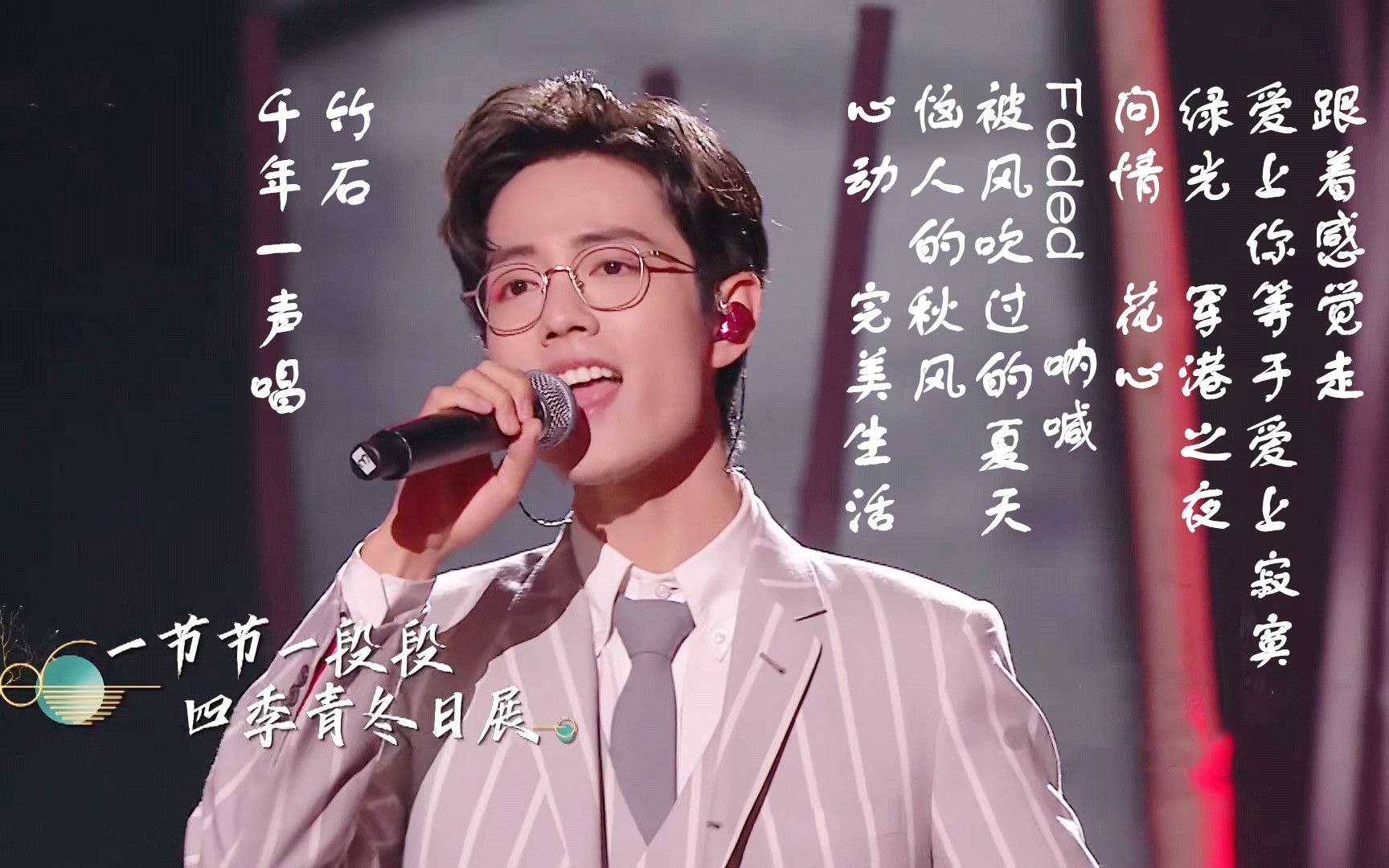 【肖战】2019【综艺唱歌】【live现场合集】第一弹