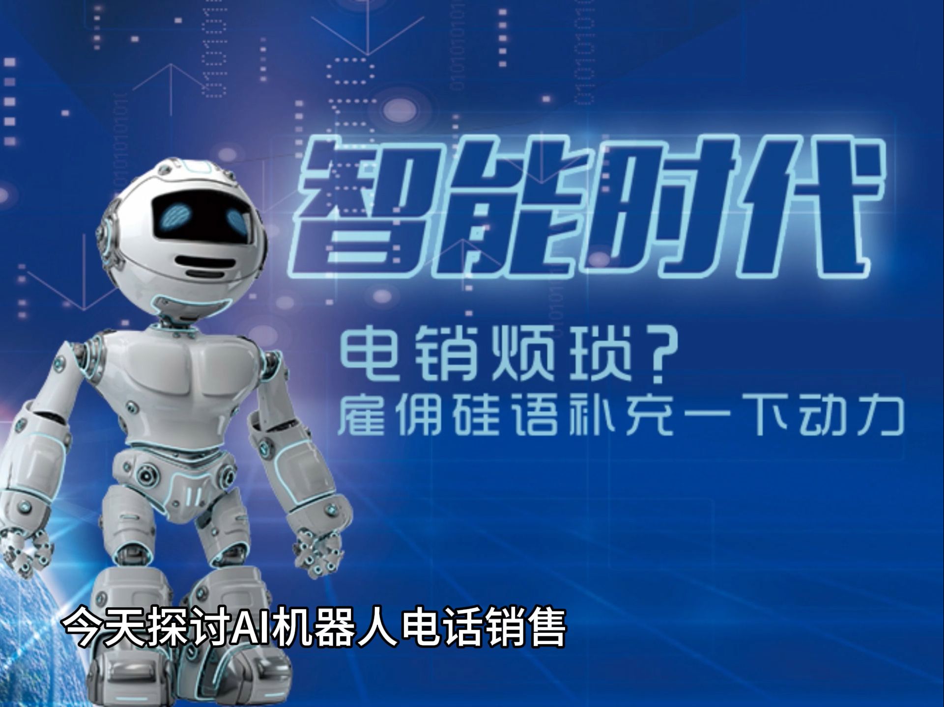 用java写ai电话机器人程序(java编写机器人)