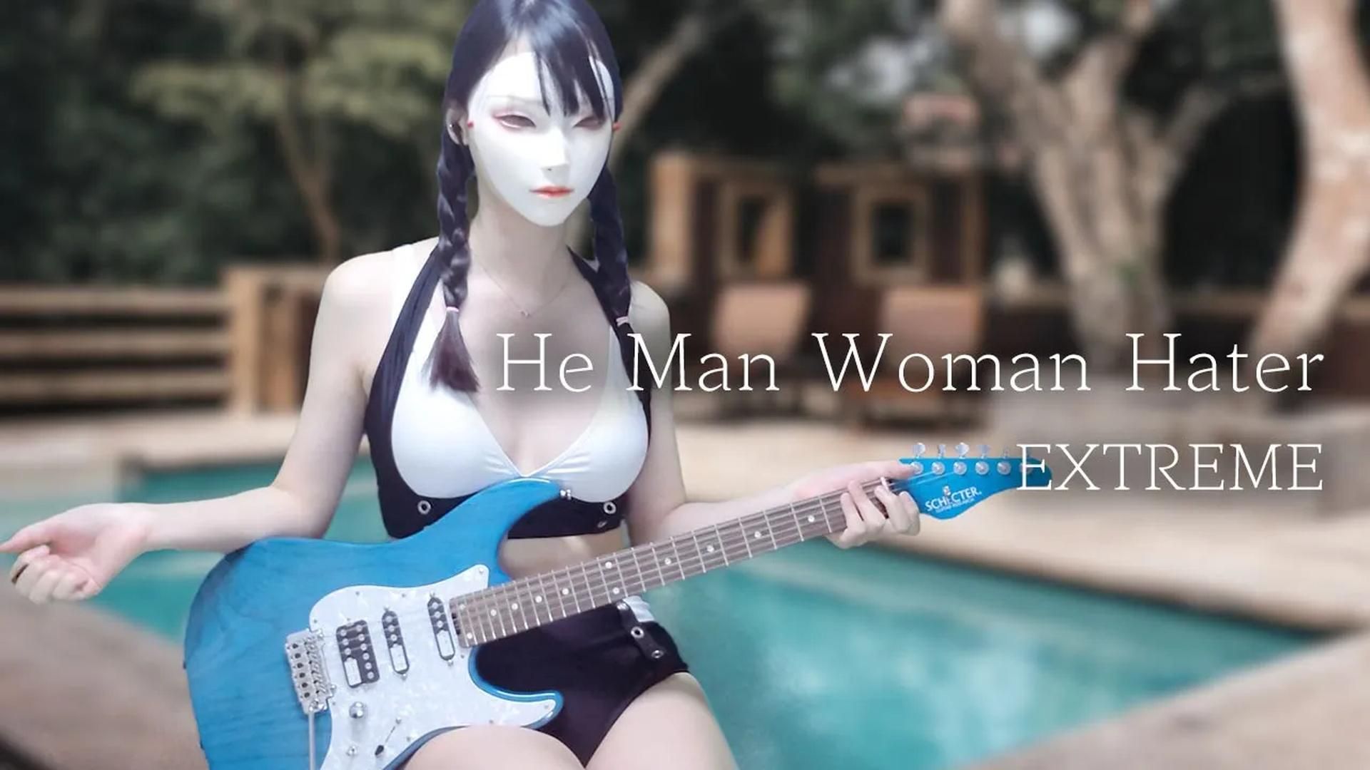 [图]适合上班的时候看的节目【Nacoco】【电吉他】He-Man Woman Hater - Extreme (Guitar Cover)