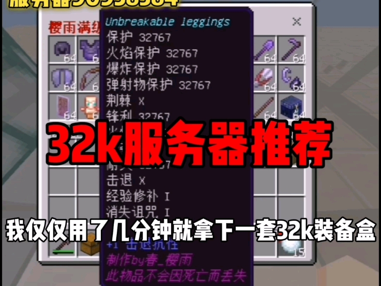 我的世界32k服务器推荐