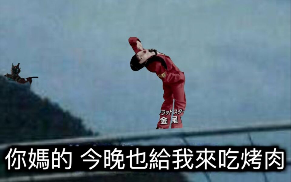 那些假面骑士爆笑沙雕图第十期(nmd,wsm)