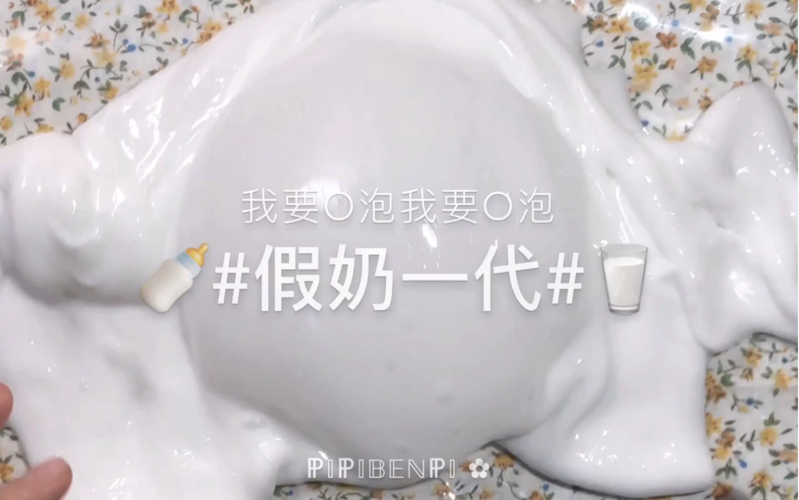 给我o泡给我o泡 o泡果奶哦哦哦