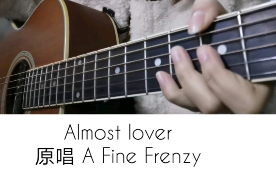 [图]【弹唱】Almost lover -cover A Fine Frenzy/ Goodbye my almost lover