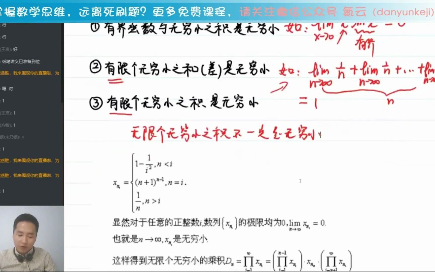 考研数学无穷小该如何运算?什么是无穷小比阶?函数极限与无穷小又有着怎样的关系?哔哩哔哩bilibili