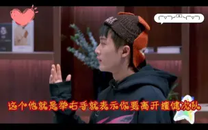 Download Video: 【檀健次考古】追哥第9️⃣期选队，卸任队长失败的小檀reaction