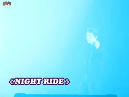 Download Video: 【fm直拍】20240502 Pond贵阳fm《NIGHT RIDE》