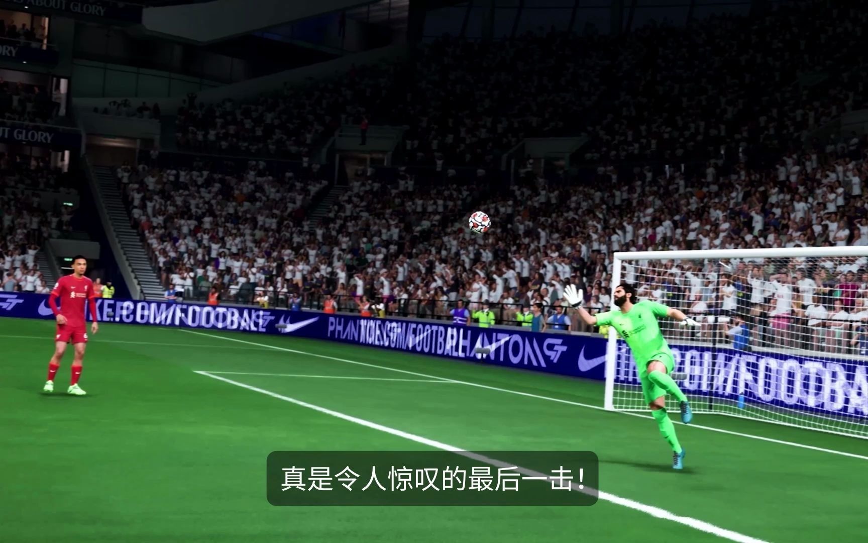 【非凡网】 FIFA 22生涯模式中文预告片