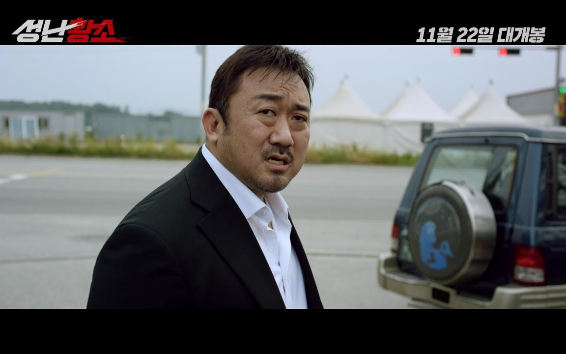 愤怒的黄牛(2018.)马东锡 宋智孝
