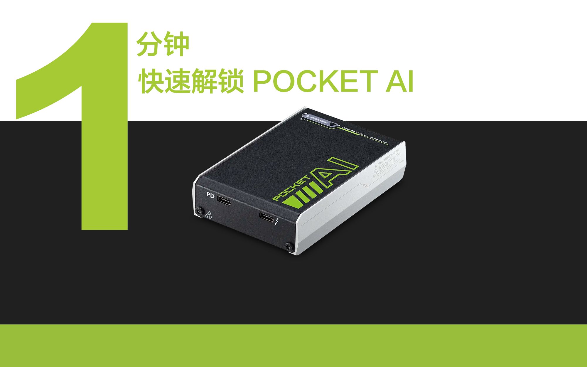 1分钟快速解锁 POCKET AI哔哩哔哩bilibili