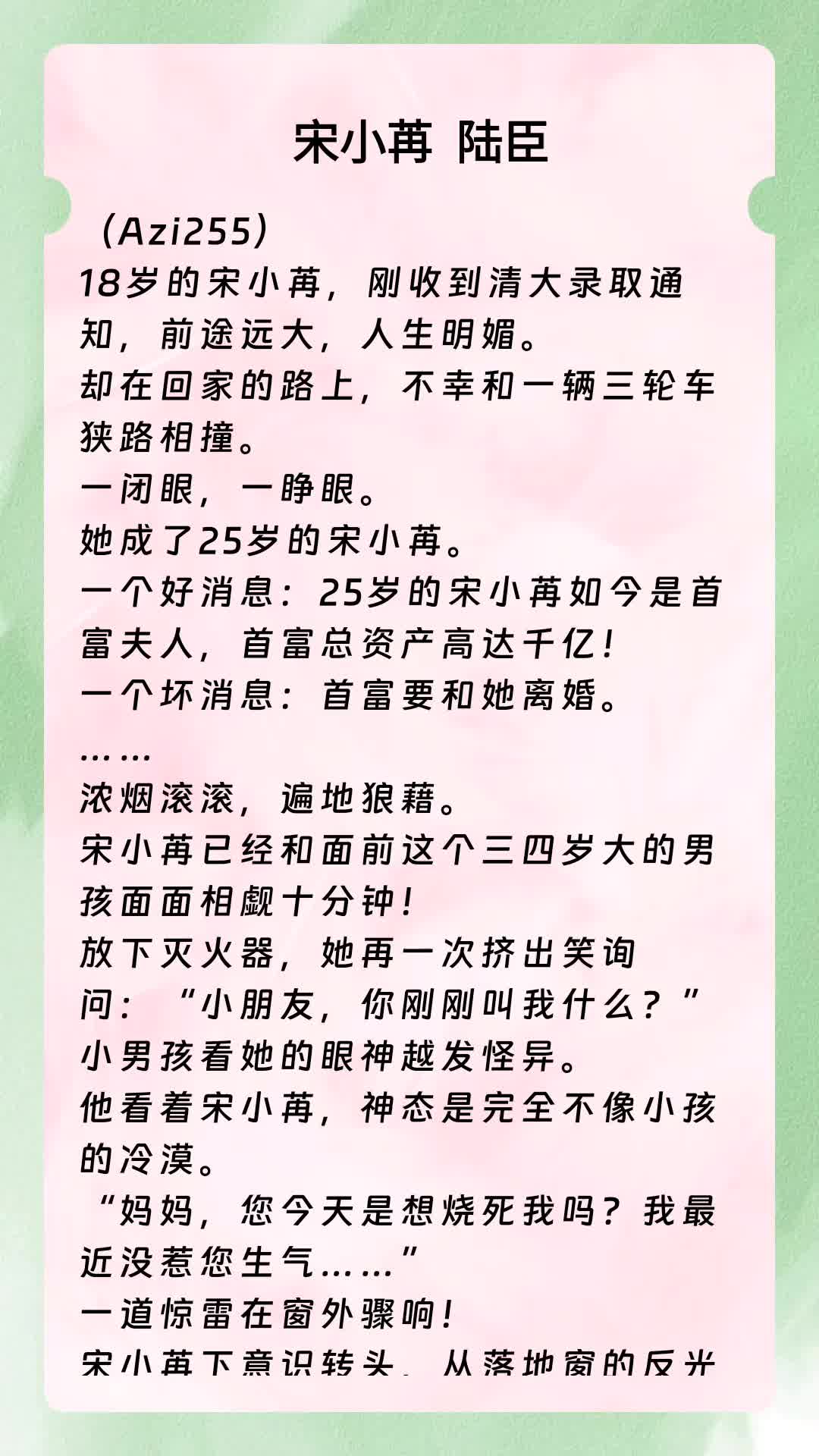 [图]宋小苒  陆臣